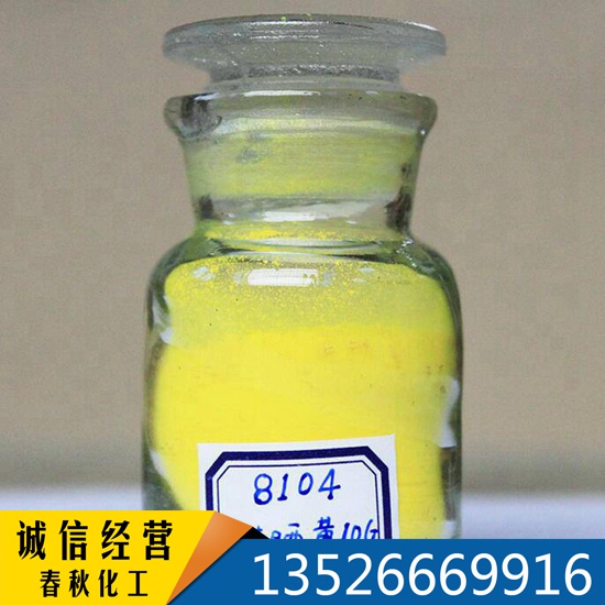 ɹ10G ϻ3 PY3 Pigment yellow 10G