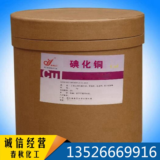 �⻯ͭ �⻯��ͭ һ�⻯ͭ 99% �߻��� ָʾ�� ɱ����